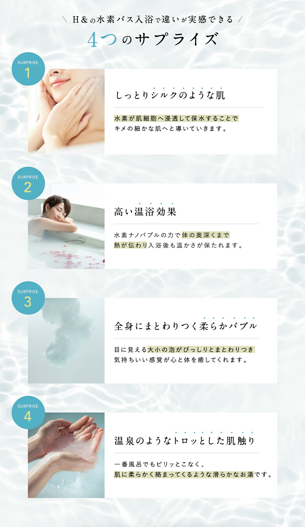 楽天市場】入浴剤 水素入浴剤 【3種セット】 H＆ アッシュアンド