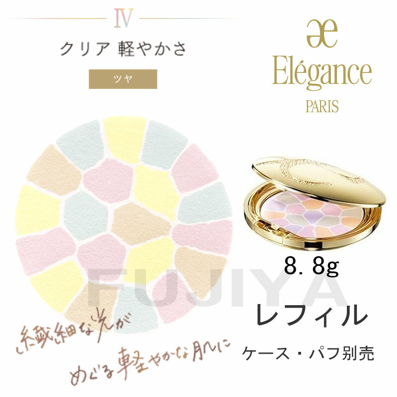 楽天市場】Elegance エレガンス ラ プードル オートニュアンス 8.8g