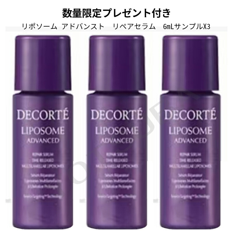 楽天市場】数量限定プレゼント付き コスメデコルテ ユース パワー