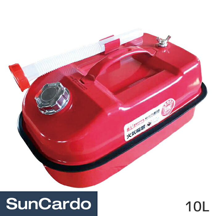 楽天市場】【マラソン期間P最大29倍】携行缶 燃料缶 タンク ガソリン