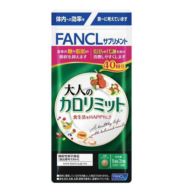 FANCL 大人のカロリミット 120粒 4袋セット FANCL 大人のカロリミット