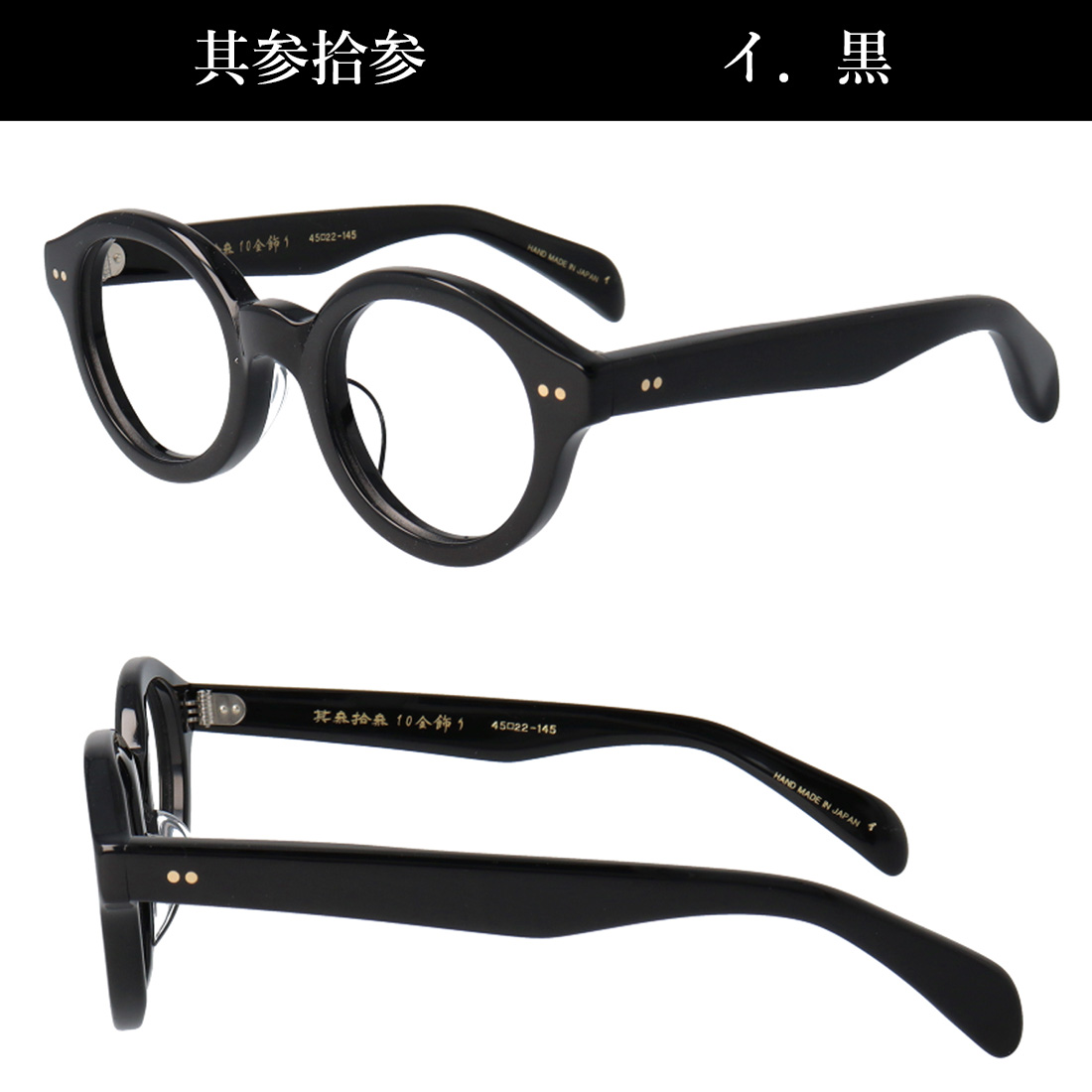 角矢甚治郎 其参拾参」の人気商品一覧 | 安い商品を通販サイトから探す