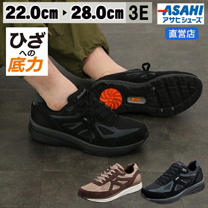 楽天市場】在庫限り ひざにやさしい ウォーキングシューズ メディカル