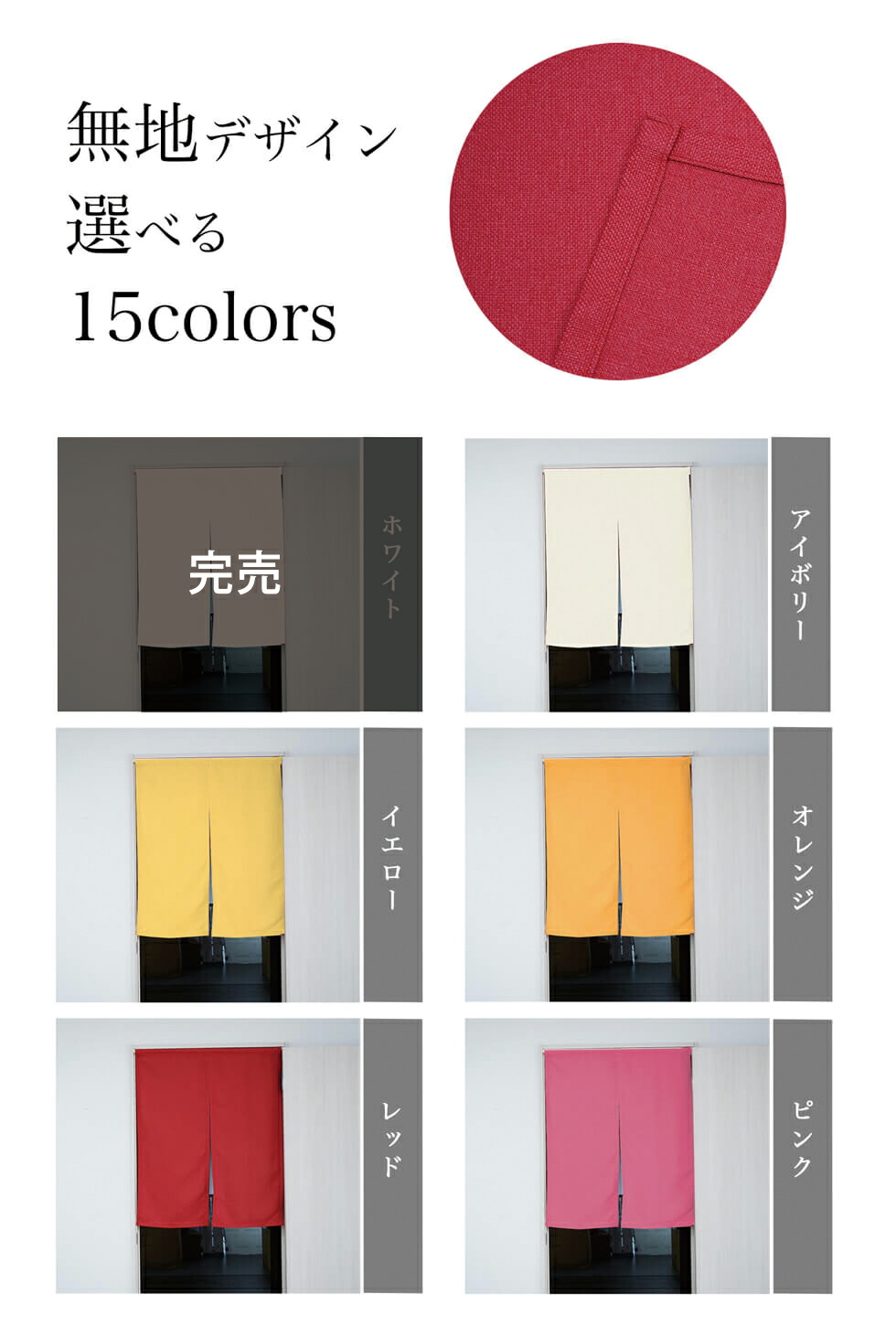 楽天市場】のれん 1cm単位からオーダー可能 陽が入る のれんカーテン 1