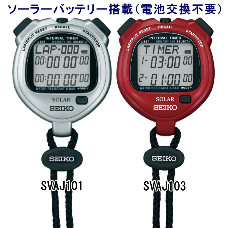 楽天市場】【最大2000円OFFクーポン配布中】SEIKO セイコー ストップ