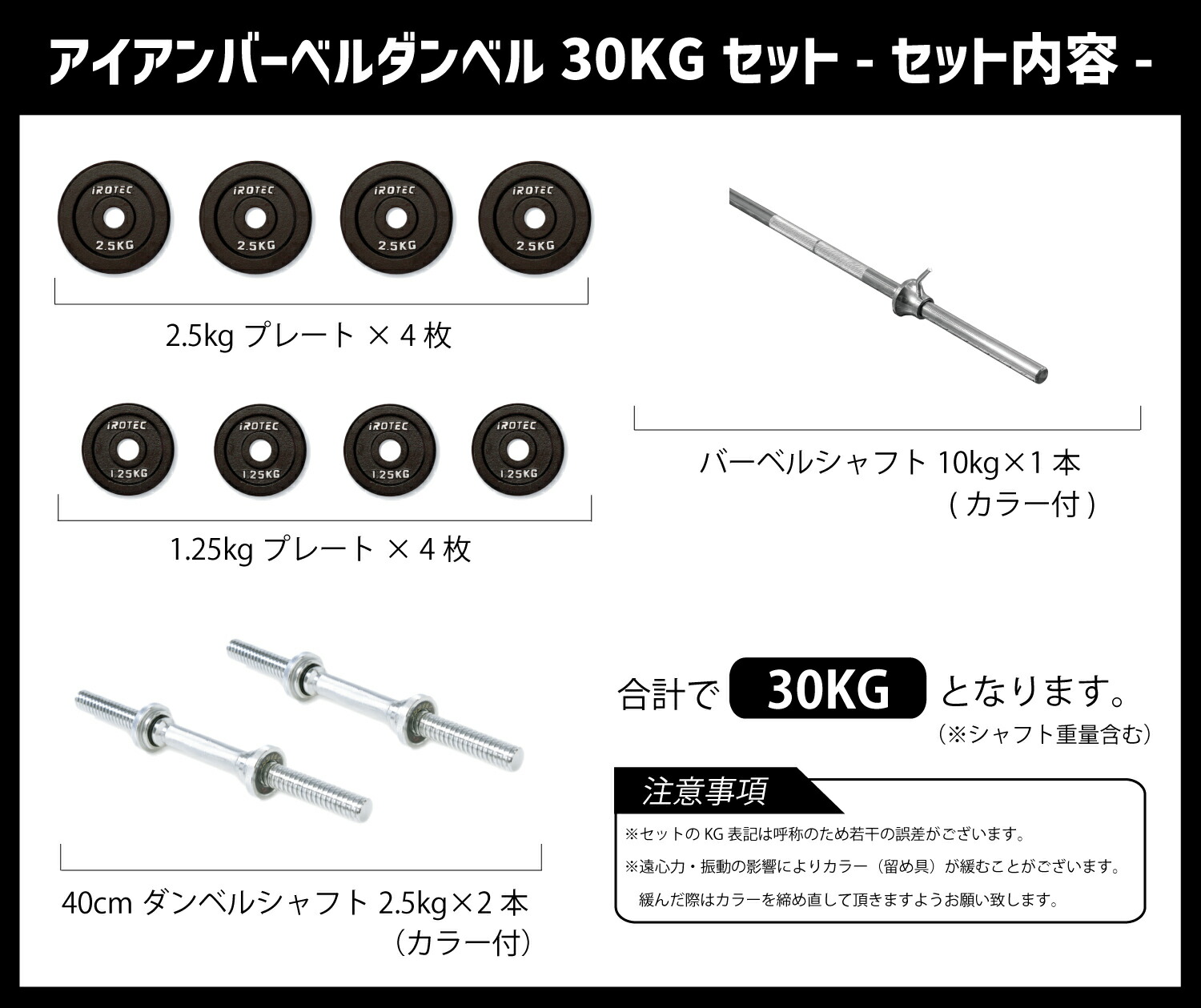 楽天市場】【2/19 20:00~ P10倍(要エントリー)】バーベルセット IROTEC