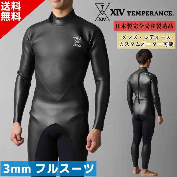 ウエットスーツ フルオーダー」の人気商品一覧 | 安い商品を通販サイト