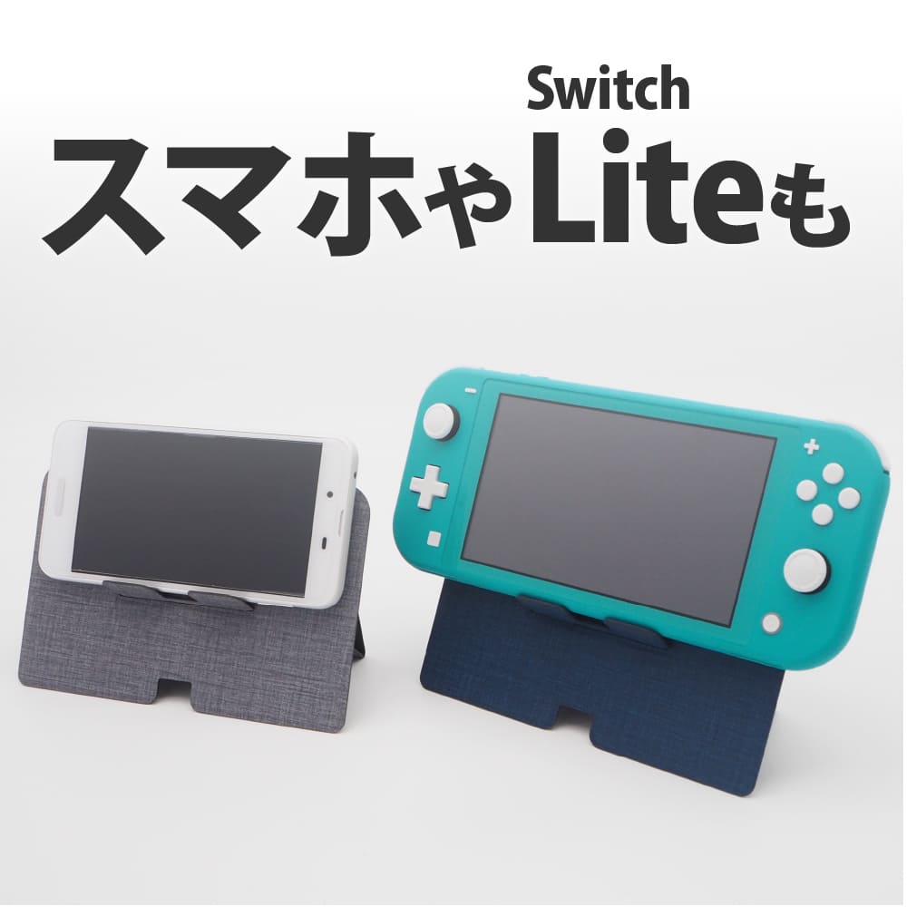 楽天市場】NINTENDO Switch用スタンド 折り畳める ケースに収納