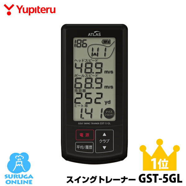 ユピテル ATLAS GST-5 GL (ゴルフ練習器具) 価格比較 - 価格.com
