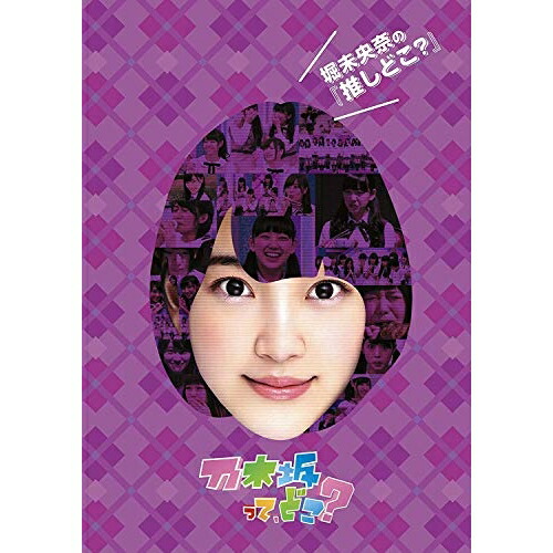 楽天市場】乃木 どこ dvdの通販