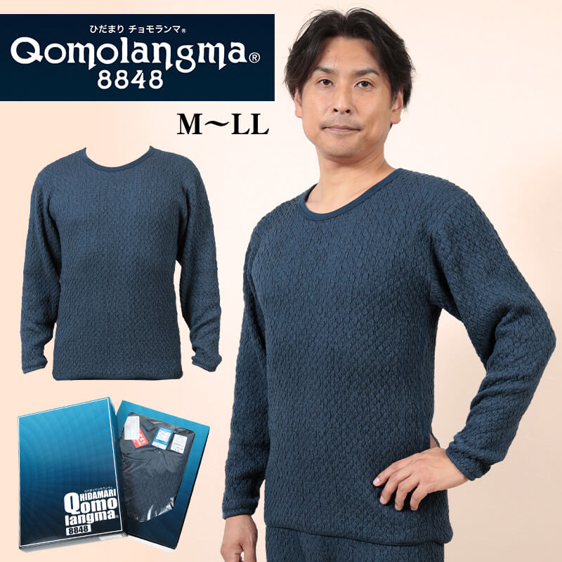 楽天市場】ひだまり チョモランマ 紳士 長袖丸首シャツ M〜LL 保温力