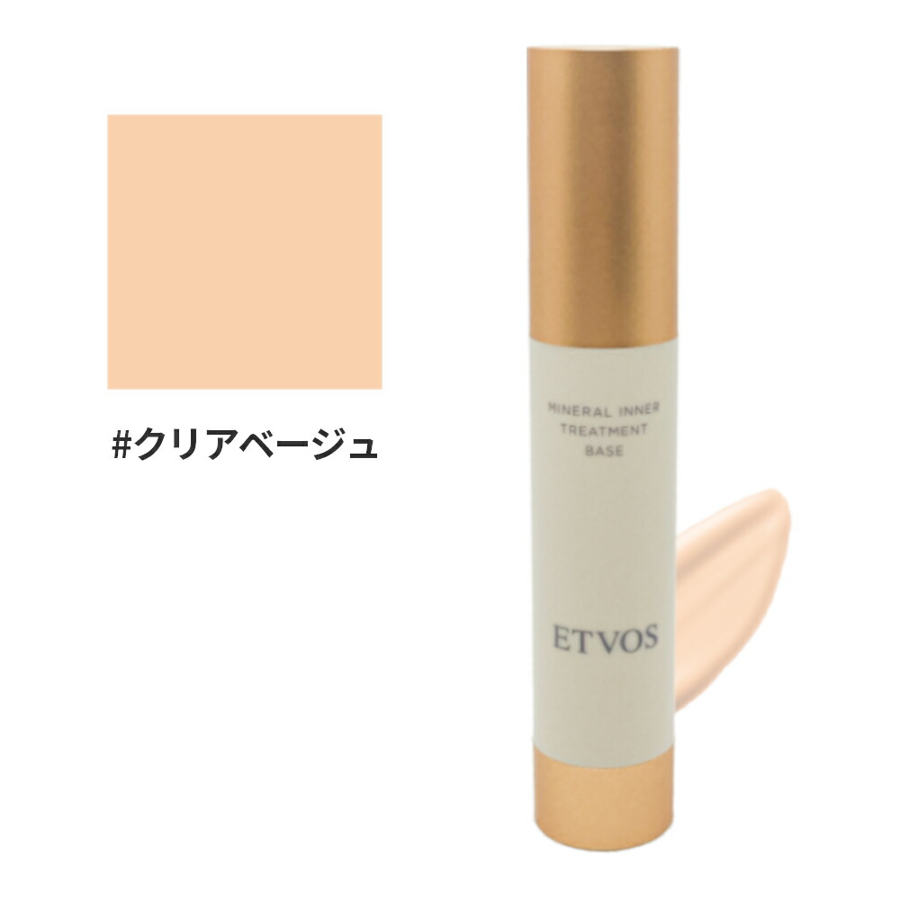 楽天市場】エトヴォス ETVOS ミネラル インナー トリートメント ベース