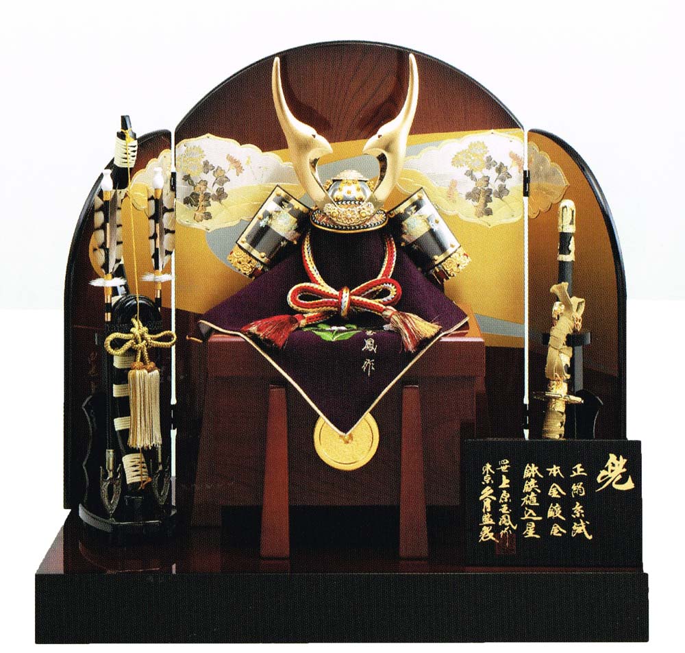 上原玉鳳 久月 五月人形 兜」の人気商品一覧 | 安い商品を通販サイト