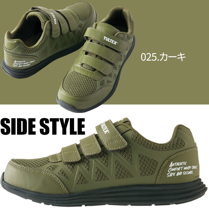 楽天市場】安全靴 樹脂先芯 セーフティシューズ スニーカー マジック