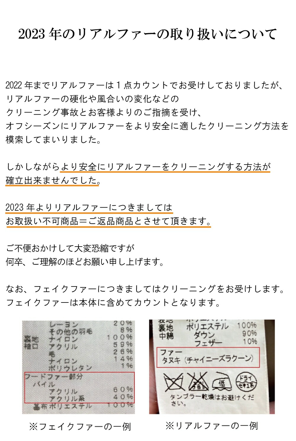 楽天市場】【お買い物マラソンポイント10倍】保管付き クリーニング