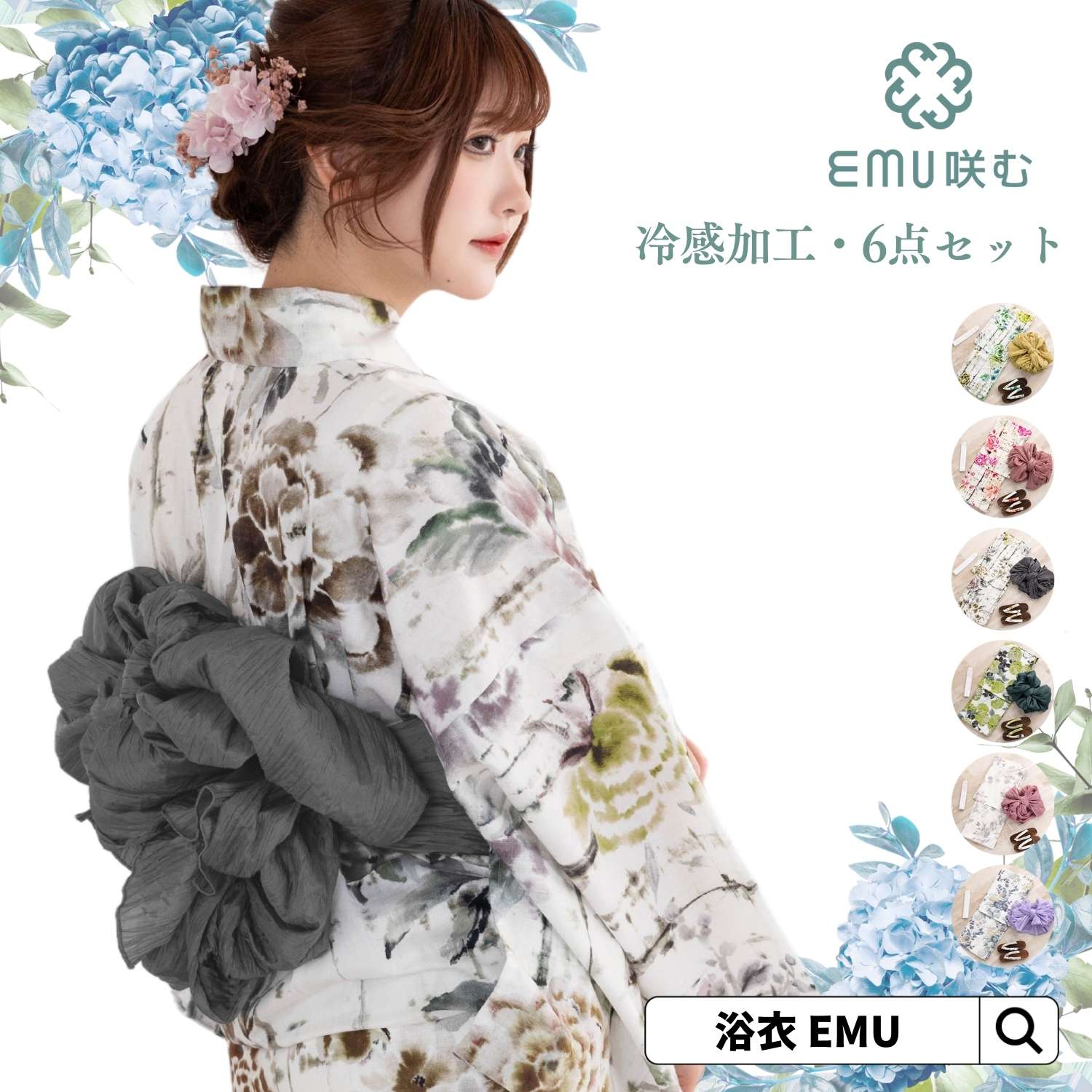 楽天市場】可愛い 浴衣 セット かわいい EMU レディース 浴衣 安い 6点