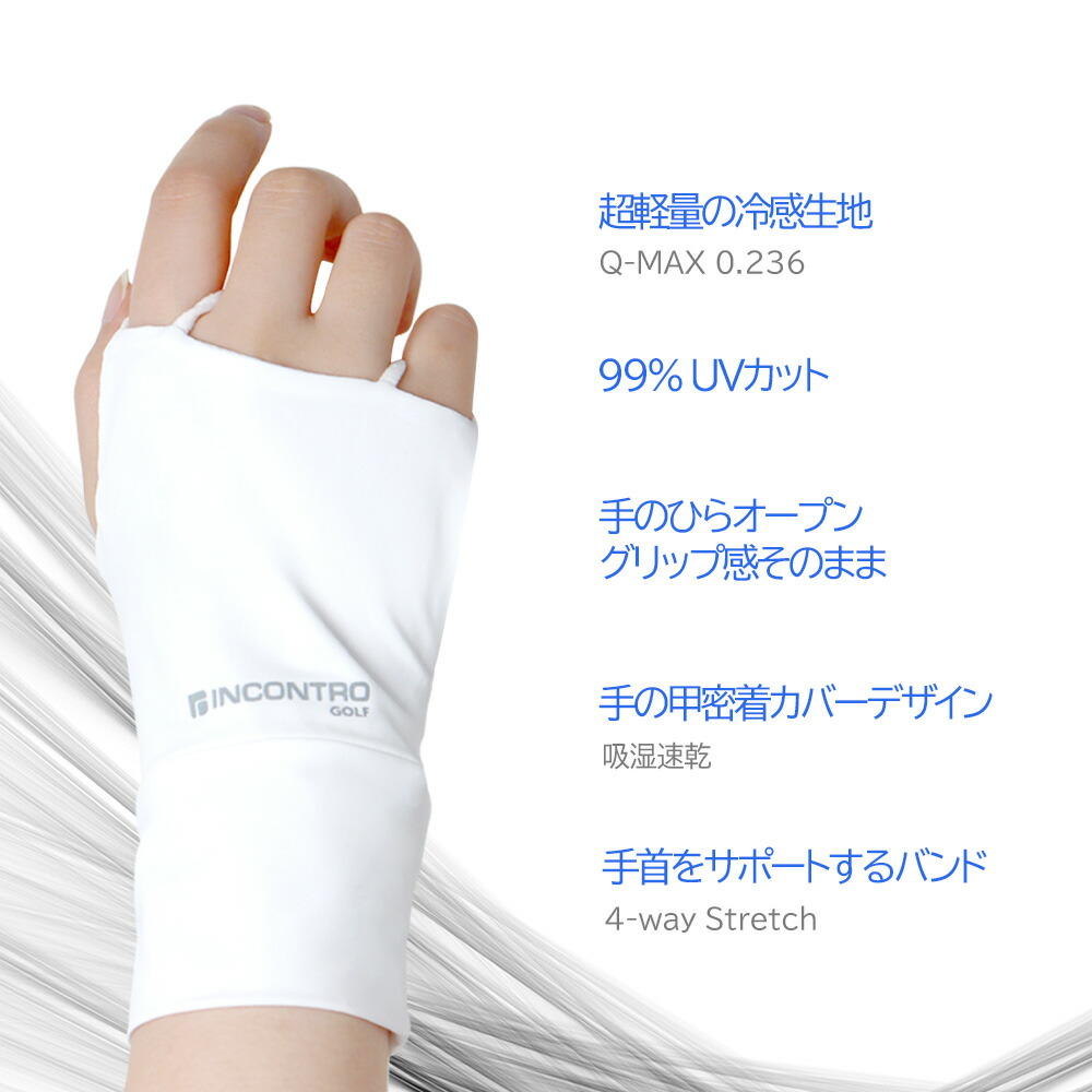 楽天市場】ハンドカバー ゴルフ用 レディース メンズ 接触冷感 UV