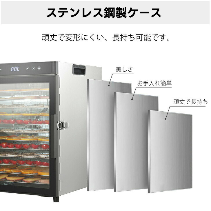 楽天市場】Kurflo フードドライヤー 食品乾燥機 8層 12層 ステンレス製