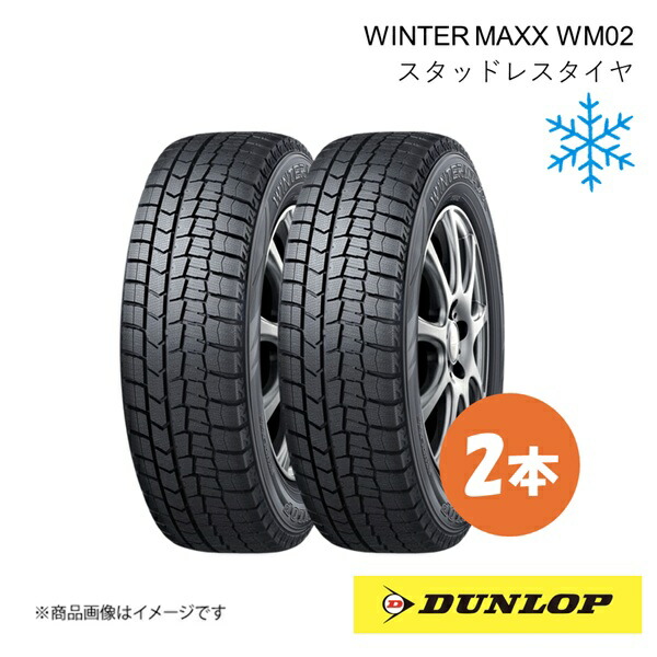 楽天市場】dunlop wintermaxx wm2 225／50r18の通販