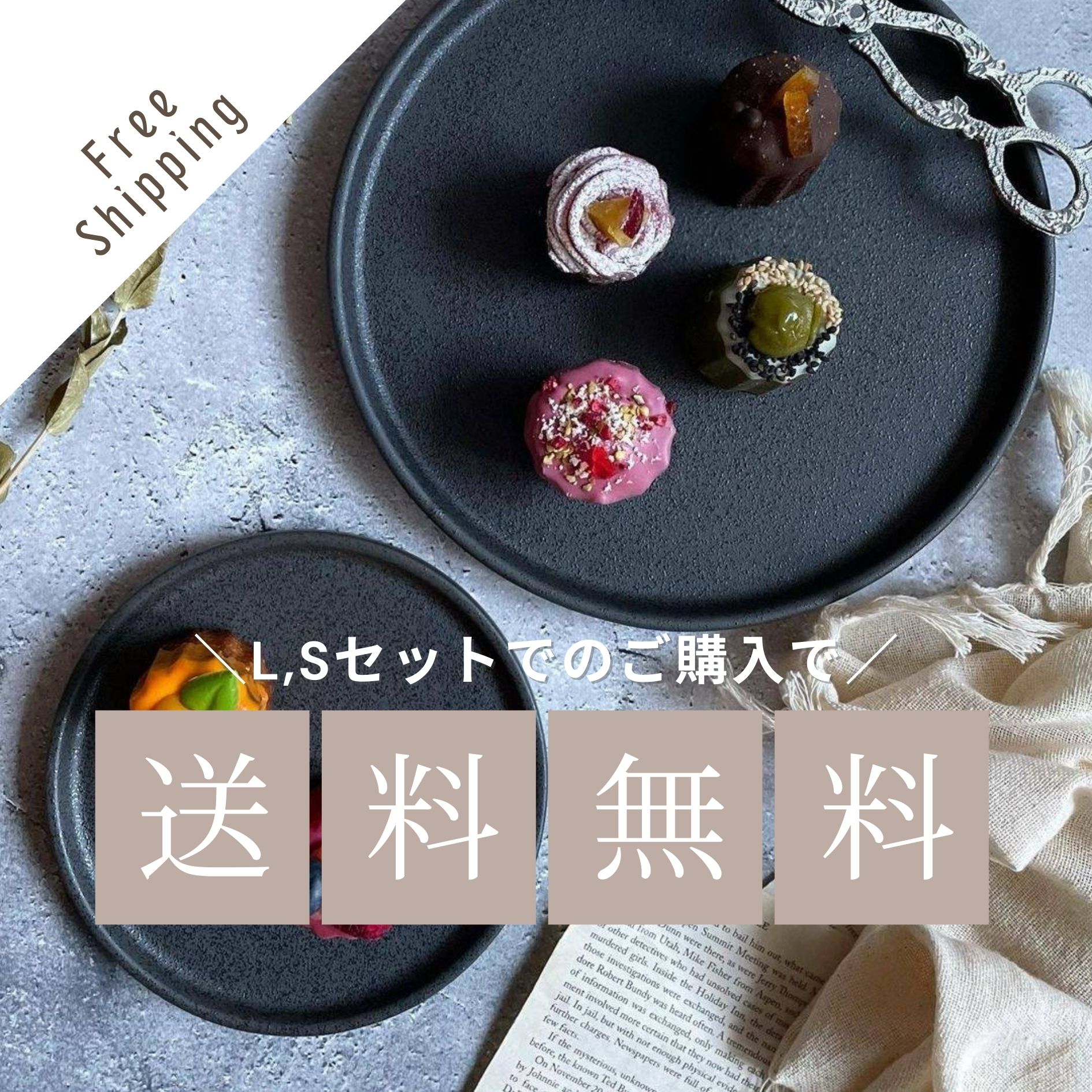 黒壺☆ NANTUCKET ディナープレート2枚セット 黒壺☆ NANTUCKET