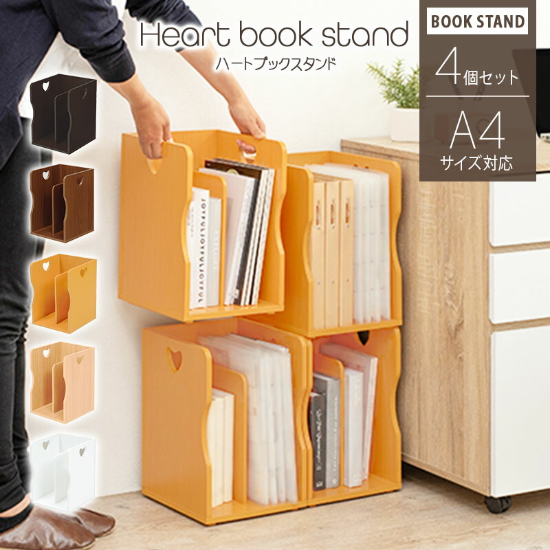 楽天市場】ハート（本棚・ラック・カラーボックス｜収納家具