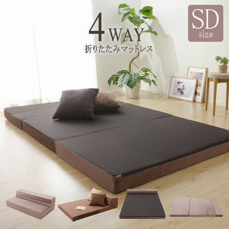 楽天市場】日本製 ソファマットレス マットレス 折りたたみ セミダブル