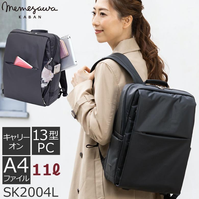 楽天市場】ビジネスリュック レディース レディースビジネスリュック