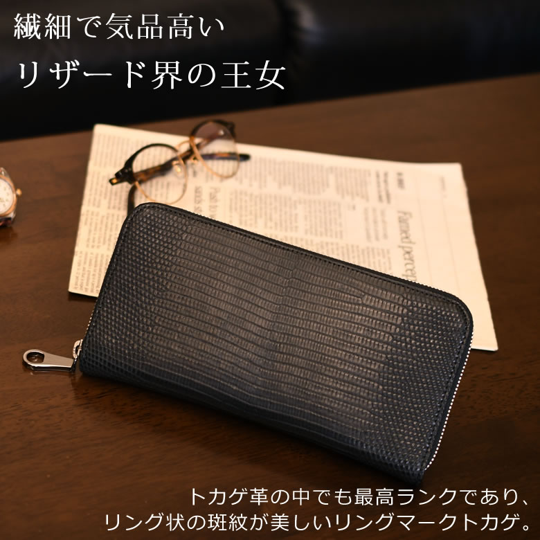 楽天市場】リザード革 長財布 革財布 メンズ 財布 ラウンドファスナー