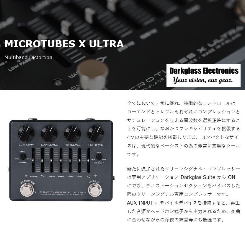楽天市場】Darkglass Electronics ディストーション Microtubes X