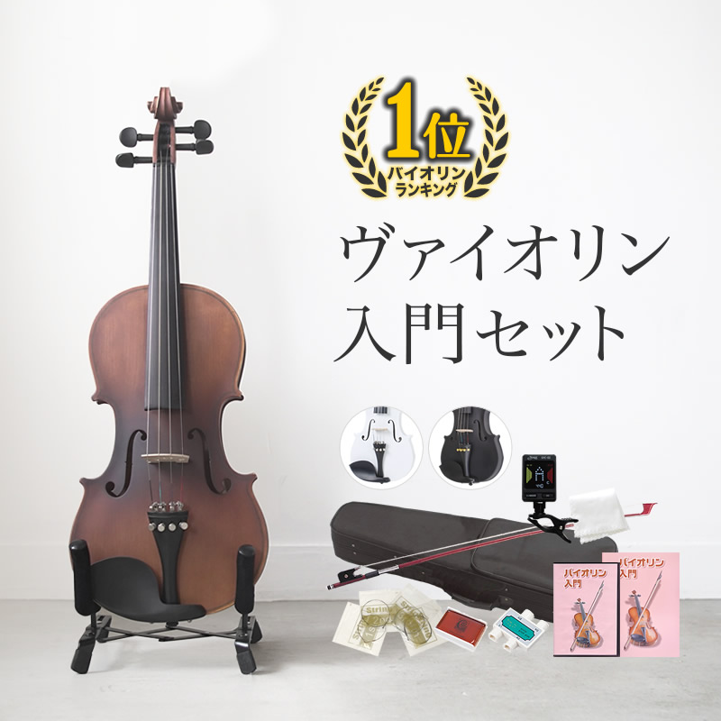 楽天市場】ヴァイオリン（バイオリン｜弦楽器）：楽器・音響機器の通販