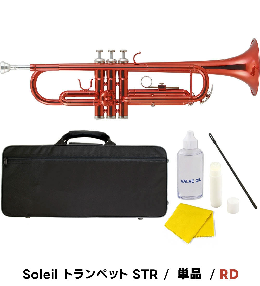 Soleilトランペット サクラ楽器 マウスピース、チューナー付き 初心者