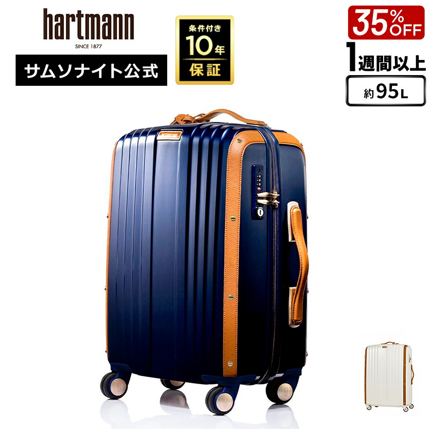 ハートマン　キャリーケース　スーツケース ハートマンのスーツケース｜サムソナイト(Samsonite)公式オンライン