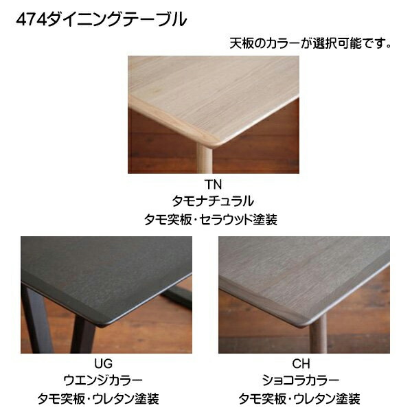 楽天市場】モリタインテリア テーブル 474ダイニングテーブル 変形天板