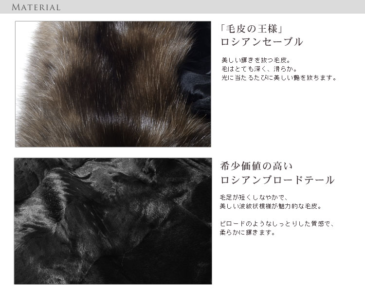 楽天市場】【40%offクーポン】ロシアン ブロードテール コート