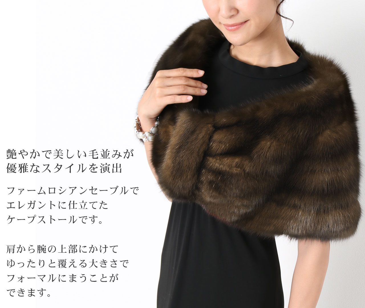 楽天市場】【40%offクーポン】ファーム ロシアン セーブル ケープ