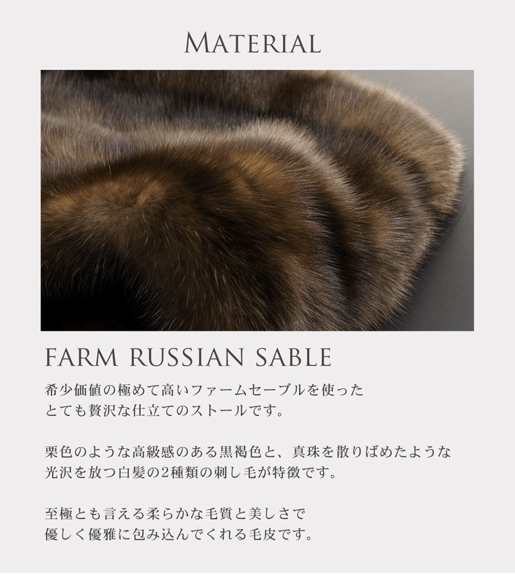 楽天市場】【40%offクーポン】ファーム ロシアン セーブル ケープ