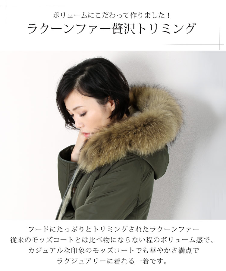 楽天市場】レディース モッズコート ラクーンファー トリミング フード