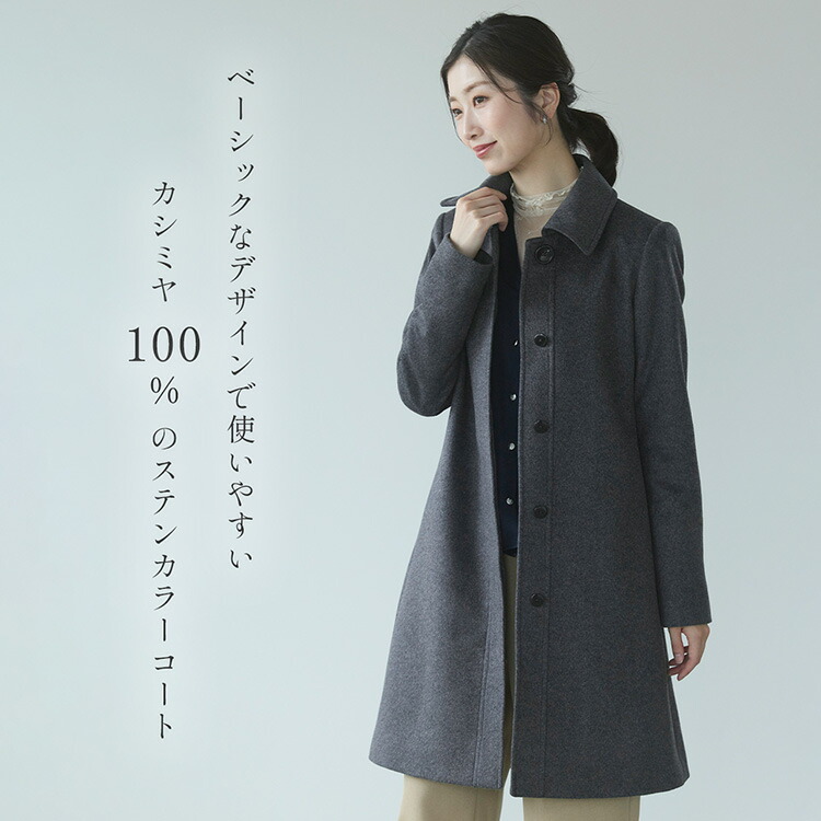 楽天市場】【10%offクーポン】カシミヤ コート 100% カシミヤコート