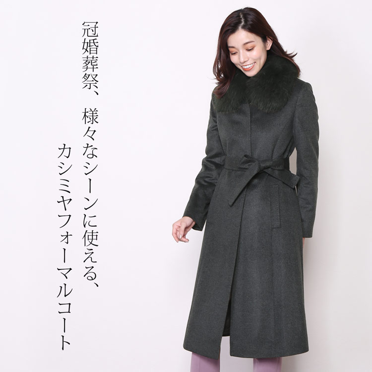 楽天市場】【10%offクーポン】カシミヤ コート レディース 100