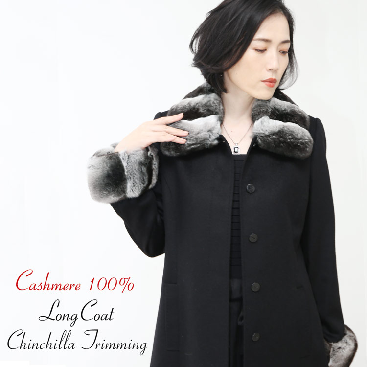 楽天市場】カシミヤコート レディース 100％ ロング丈 チンチラ ファー
