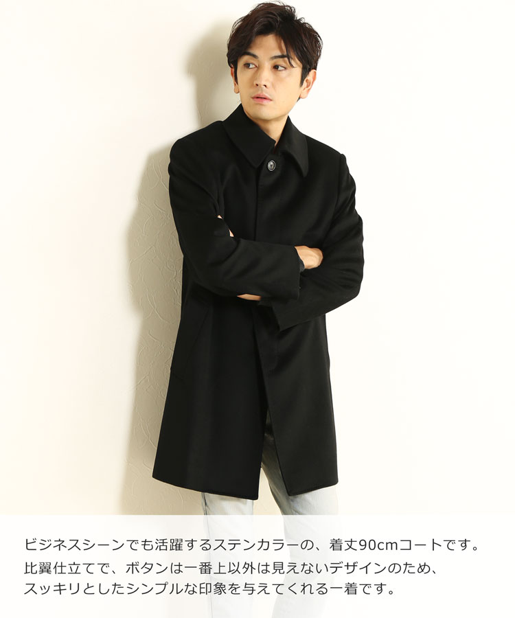 楽天市場】【10%offクーポン】カシミヤ ステンカラー コート メンズ