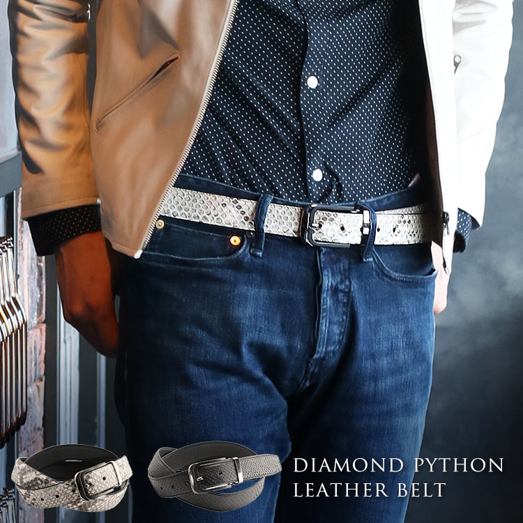 楽天市場】【5%オフクーポン】パイソン ベルト メンズ 本革 バックル