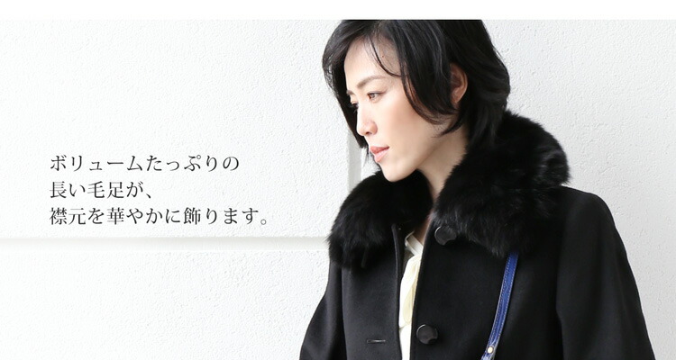 楽天市場】カシミヤ コート フォックスファー ロング カシミヤ100