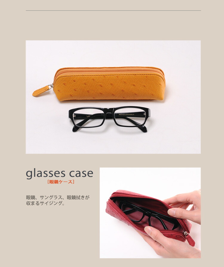楽天市場】【5%オフクーポン】オーストリッチ ペンケース 眼鏡ケース