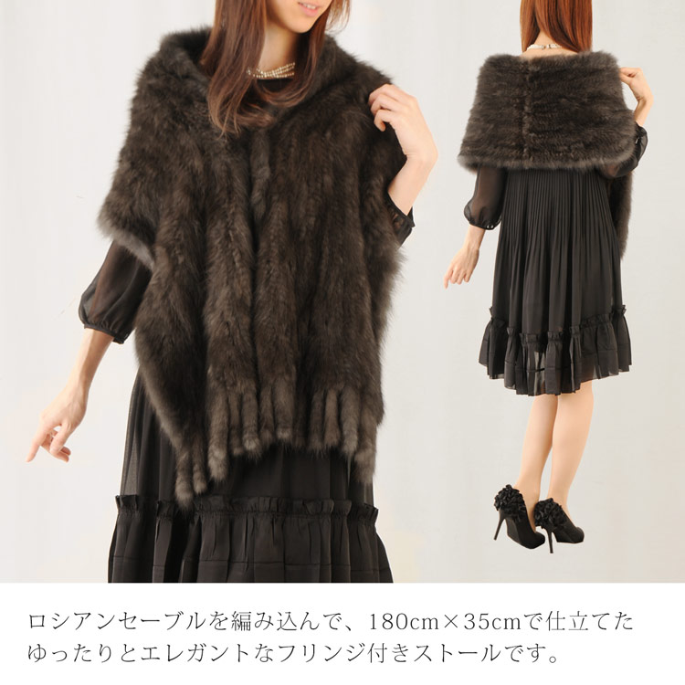 楽天市場】【10%offクーポン】ロシアン セーブル ファーストール