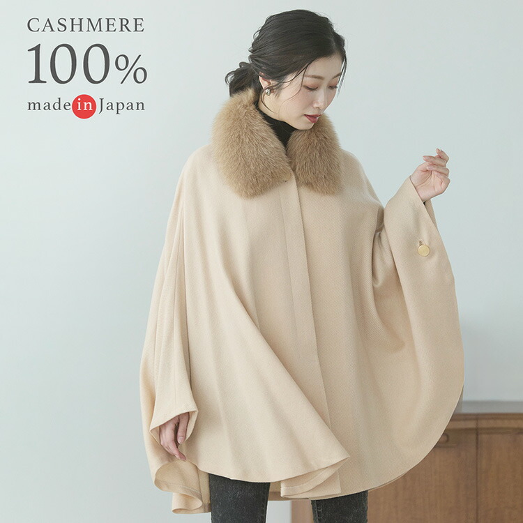 楽天市場】【10%offクーポン】ケープ カシミヤ 100% ポンチョ 軽量 弱