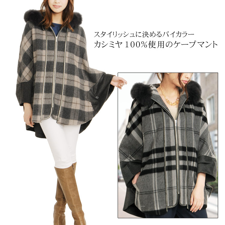 楽天市場】【10%offクーポン】カシミヤ ケープ マント フード チェック