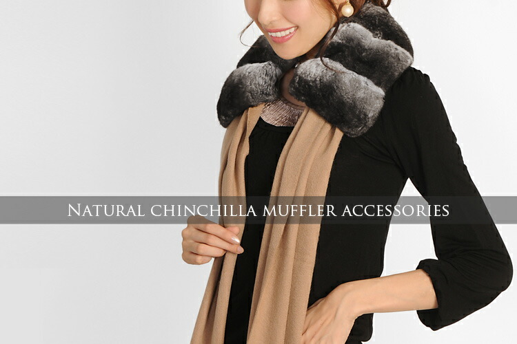 楽天市場】【10%offクーポン】チンチラ ファー マフラー 通し