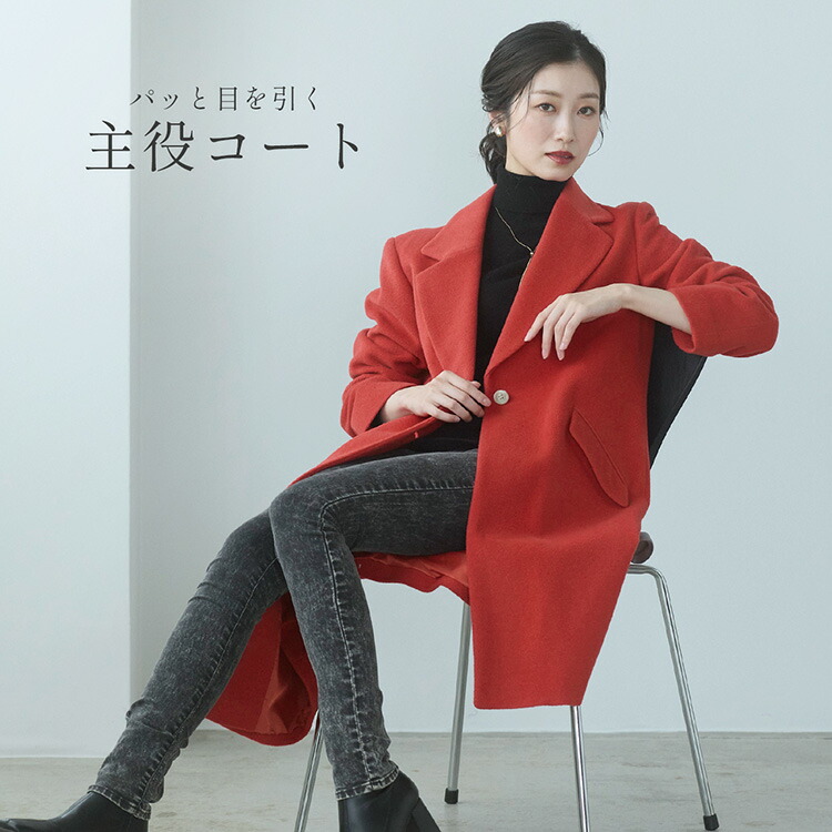 楽天市場】【10%offクーポン】チェスターコート アンゴラ ウール混