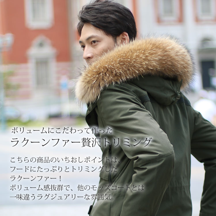 楽天市場】【10%offクーポン】モッズコート メンズ ロング ファー